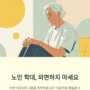 신고의무자 및 관련 종사자를 위한 인신매매등 피해자 식별과 보호·지원 | 노인 학대 법률 지원 매뉴얼: 피해자 보호 및 신고 의무자가정 내 또는 시설 내 학대 피해 대처법 안내