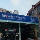 우영카모터스 네이버블로그
