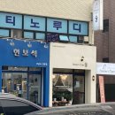 디저트카페눌 이미지