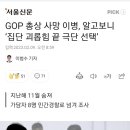 GOP 총상 사망 이병, 알고보니 '집단 괴롭힘 끝 극단 선택' 이미지