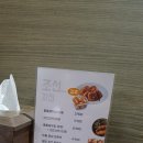 조선치킨진북점