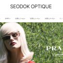 서독안경원 이미지