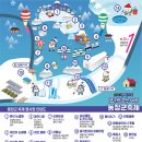 노곡2리 | 포천백운계곡 동장군축제 기본정보 주말 서울근교 겨울 여행지