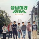 응답하라1994 OST 이미지