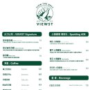 뷰스트