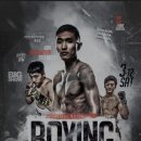 석산 파워 복싱 이미지