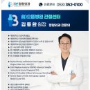 모든통증완화센터 네이버블로그