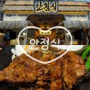 한국폴리텍Ⅶ대학진주캠퍼스 | [진주 가좌동 맛집] 안정식 짚불향에 진심인 곳, 석갈비 정식 솔직후기!(+갓벽한 반찬 구성)