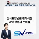 성서요양병원 네이버블로그