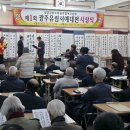 광주향교 유림회관 이미지