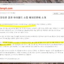 짐승의 표를 예비하고 있는 전파법 시행령 제25조제4호 이미지