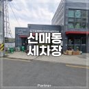 광장세차장 이미지