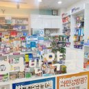 한솔프라자약국 이미지