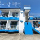 강촌사랑펜션 | 춘천펜션 강촌사랑 펜션 반려견동반
