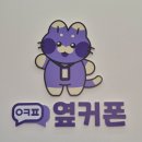 송산로1길 | 증평 휴대폰 성지 찾는다면? 증평 옆커폰에서 가격 비교 끝!
