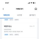 고암주유소