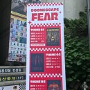 디민 | 수원 둠이스케이프 fear 옵스큐라 OBSCURA 공포 방탈출 3인 후기