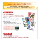 수학의달인 이미지