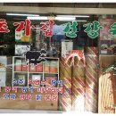 동구건강원 - 남양주시 퇴계원로64번길 20 | 동구건강원
