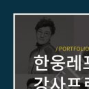 한웅레포츠서면점 이미지