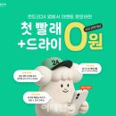 토탈빨래방세탁소 이미지