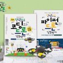 날아라 드론 코딩과정 이미지
