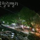 백운힐링밸리 이미지