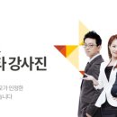 메가스터디교육엠베스트SE초중고전과목학원