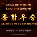 최진석 합기도 무휼관 이미지