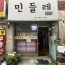 민들레국시 이미지