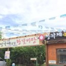 정가네 왕갈비탕 네이버블로그