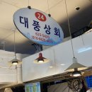 대풍상회 이미지