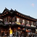 전주