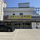 큰손뚝배기 이미지