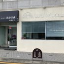 사천강1길 이미지