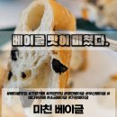 기장 베이글 맛집 미친베이글 기장점 솔직 후기 (바다뷰카페)