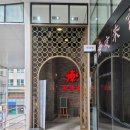 장돌헬스 | 출장돌상 :: 은평구 야래향 돌잔치 우드트리돌상과 함께!