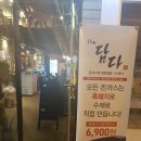 더담다 이미지
