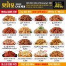맛닭꼬 - 노원구 광운로 61 | 맛닭꼬