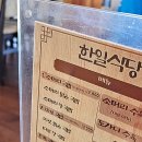 삽교역로 | 예산 한일식당 완전 정복! 70년 전통 소머리국밥 맛집 리얼 후기 (feat. 백년가게 인정)