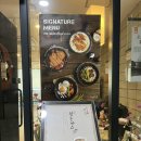 하루엔소쿠 이천CGV점
