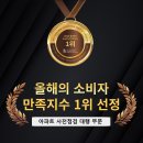 광주 화정 골드클래스 2차 사전점검 대행 공동구매(꼼꼼하자)