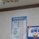 신포항횟집 | 영천 신포항횟집