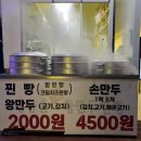 홍금순왕만두찐빵 이미지