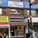 성남 태평동 가성비 좋은 김밥, 라볶이 분식맛집 추천 아이엠꼬마김밥