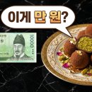 지에스25 서교미리내점 | 1개 만원이 넘는다! "밥값보다 비싼 쿠키?"... '두쫀쿠' 열풍의 실체