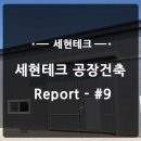 세현테크 네이버블로그