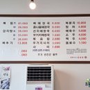 25시감자탕 이미지