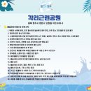 의료근린공원 | [청주/오창] 각리근린공원 무료 물놀이장 주말 청주 아이랑 가볼만한 곳 물놀이 후기 예약 주차 꿀팁