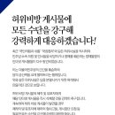 더불어민주당 허위사실 게시물 강력대응 이미지